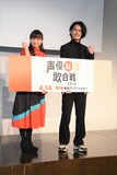 「声優紅白歌合戦2019」第1弾出演者発表会の模様。左から岩男潤子、武内駿輔。