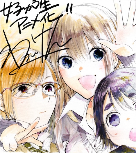 若井ケンのイラスト。