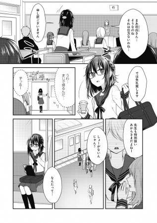 「14歳の女社長、ニートを拾う」より。