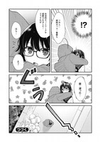 「14歳の女社長、ニートを拾う」より。