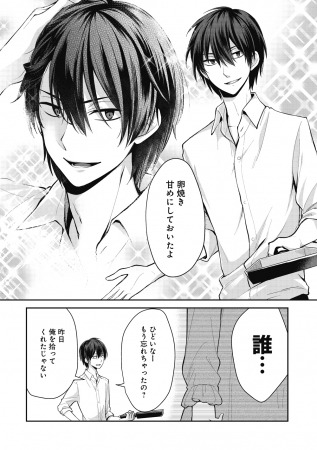 「14歳の女社長、ニートを拾う」より。