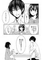 「14歳の女社長、ニートを拾う」より。