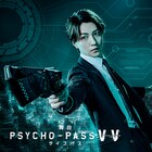 舞台「PSYCHO-PASS」に和田琢磨、多和田任益、小澤雄太ら、チケット最速先行も