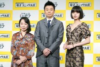 左から辛酸なめ子、有野晋哉、池田エライザ。