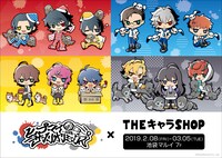 「ヒプマイ サンリオリミックス ×THEキャラSHOP」池袋会場ビジュアル