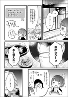 「今どきの女子高生が何を考えてるかわからなくてつらい」より。