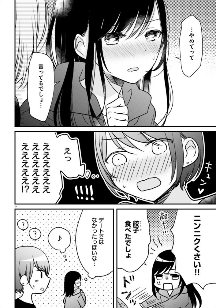 「今どきの女子高生が何を考えてるかわからなくてつらい」より。