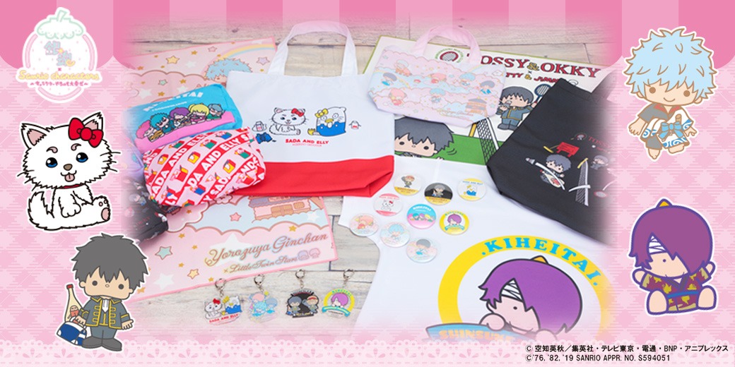 「銀魂×Sanrio characters」コラボグッズ