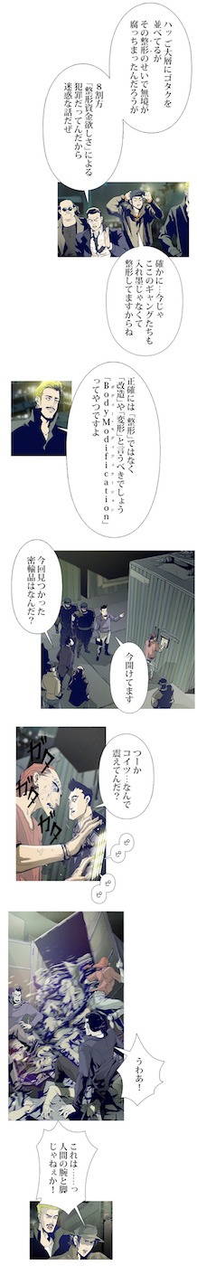 「木村探偵取扱説明書」より。