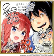 岩元健一、星月子猫、ふーみの色紙。