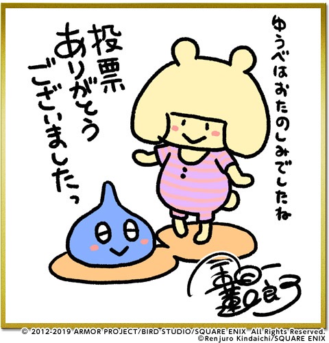 金田一蓮十郎の色紙。