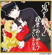 吉川景都の色紙。