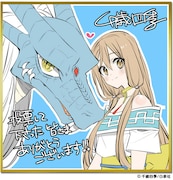 千歳四季の色紙。