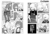 「11歳年下の女の子にスキンシップされる話」第1話より。