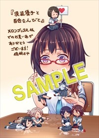 メロンブックス特典のサンプル。