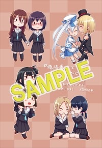 COMIC ZIN特典のサンプル。