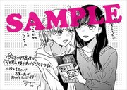 北陸の一部書店で配布される特典のサンプル。