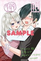 アニメイトで配布される特典のサンプル。