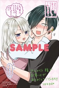 アニメイトで配布される特典のサンプル。