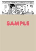 応援店で配布される特典のサンプル。