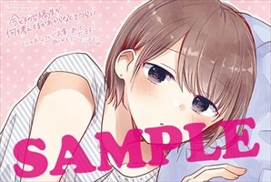 とらのあなで配布される特典のサンプル。