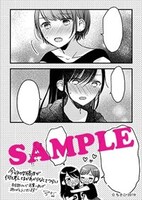 百合部参加店で配布される特典のサンプル。