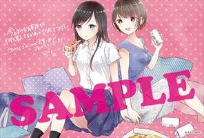 COMIC ZINで配布される特典のサンプル。