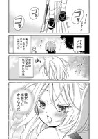 「ヤンキー君と白杖ガール」より。