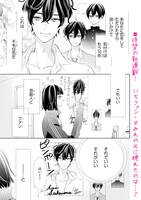 「推しが我が家にやってきた！」より。