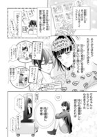 「推しが我が家にやってきた！」より。