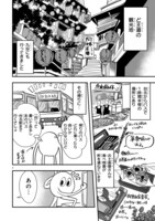 「台湾ふたり旅」より。