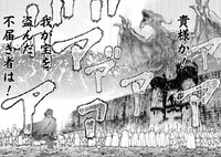 「魔王の始め方 THE COMIC」5巻より。