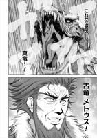 「魔王の始め方 THE COMIC」5巻より。