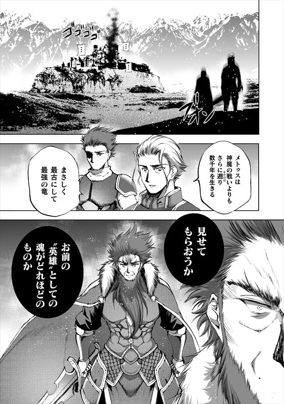 「魔王の始め方 THE COMIC」5巻より。