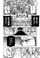 「魔王の始め方 THE COMIC」5巻より。