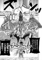 「魔王の始め方 THE COMIC」5巻より。