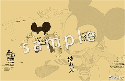 ブックカバー（諫山創 ver.）