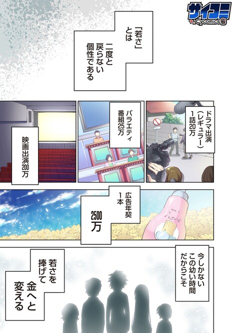 「ヒナ」第1話より。