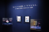 企画展「『キテレツ大百科』×『ドラえもん』江戸時代の発明と未来のひみつ道具」のコーナーより。