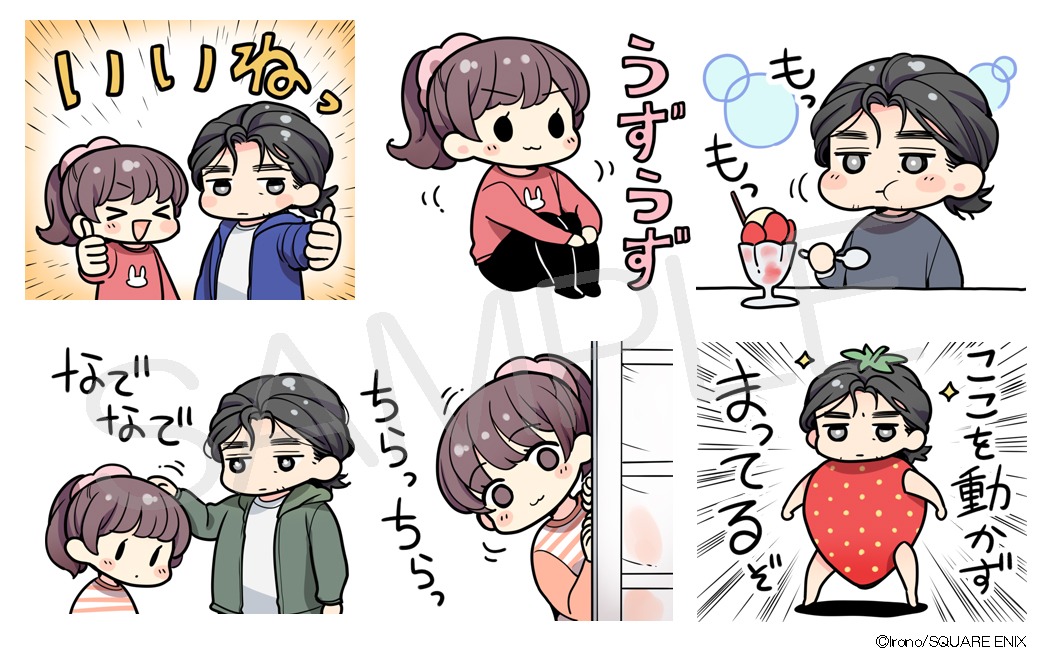「その恋はいちごのように」LINEスタンプ