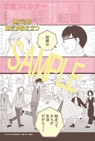 「逃げるは恥だが役に立つ」特製クリアファイル