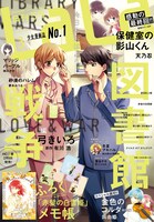 LaLa3月号