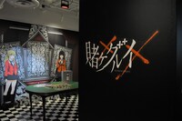 「賭ケグルイ××」コーナーの様子。