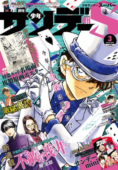 名探偵コナン」怪盗キッドの名場面が飾れる、複製原画ポスターが 