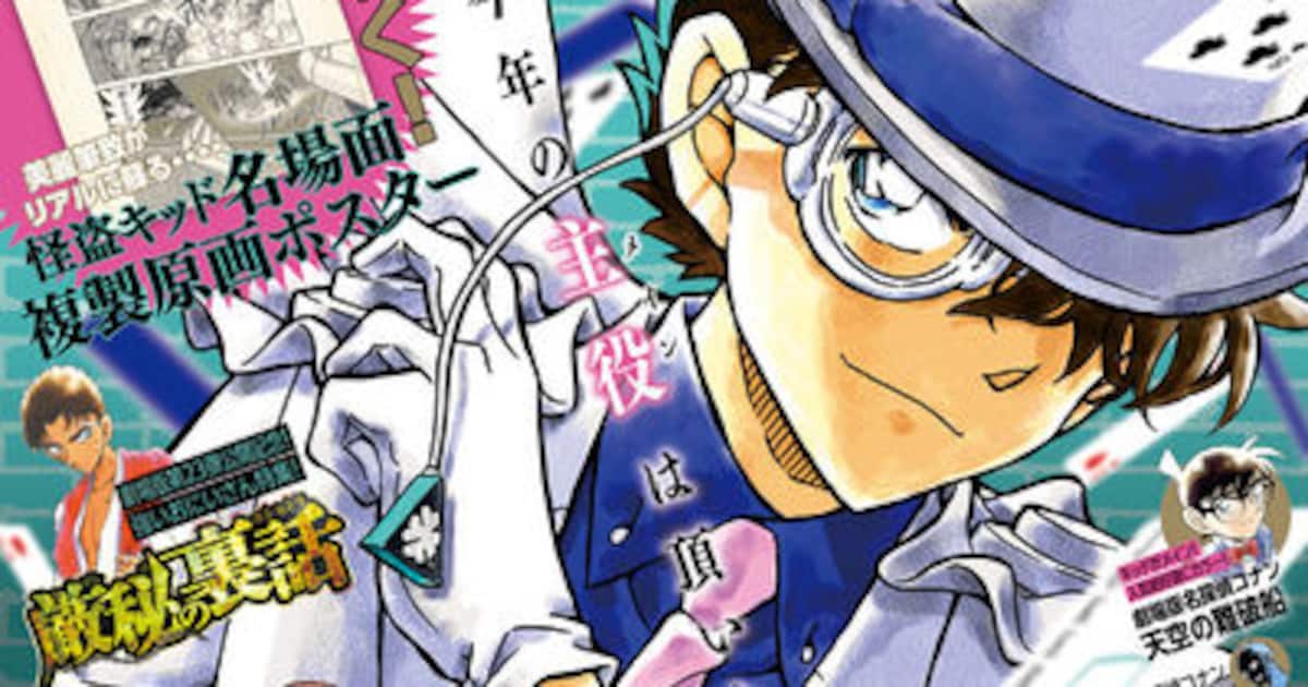 名探偵コナン」怪盗キッドの名場面が飾れる、複製原画ポスターが 