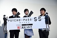 「PSYCHO-PASS サイコパス Sinners of the System Case.1 罪と罰」舞台挨拶の様子。