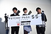 「PSYCHO-PASS サイコパス Sinners of the System Case.1 罪と罰」舞台挨拶の様子。