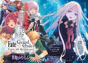 「Fate/Grand Order -Epic of Remnant- 亜種特異点IV 禁忌降臨庭園 セイレム 異端なるセイレム」扉ページ。