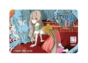 「蒼竜の側用人」の図書カード。(c)千歳四季/白泉社・花とゆめ