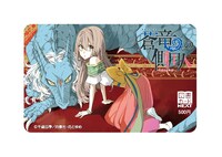 「蒼竜の側用人」の図書カード。(c)千歳四季/白泉社・花とゆめ